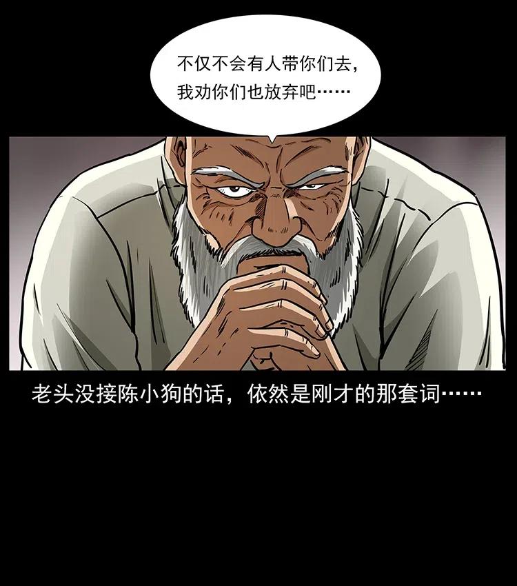 幽冥诡匠韩漫全集-316 大漠归客无删减无遮挡章节图片 