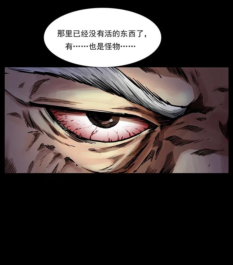 幽冥诡匠韩漫全集-316 大漠归客无删减无遮挡章节图片 