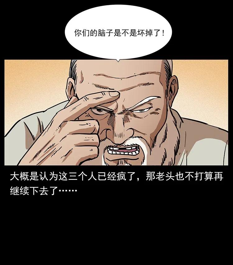幽冥诡匠韩漫全集-316 大漠归客无删减无遮挡章节图片 
