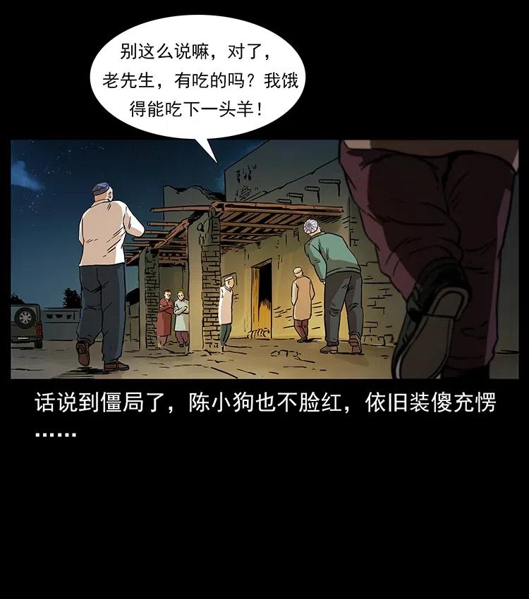 幽冥诡匠韩漫全集-316 大漠归客无删减无遮挡章节图片 