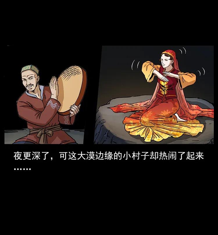 幽冥诡匠韩漫全集-316 大漠归客无删减无遮挡章节图片 