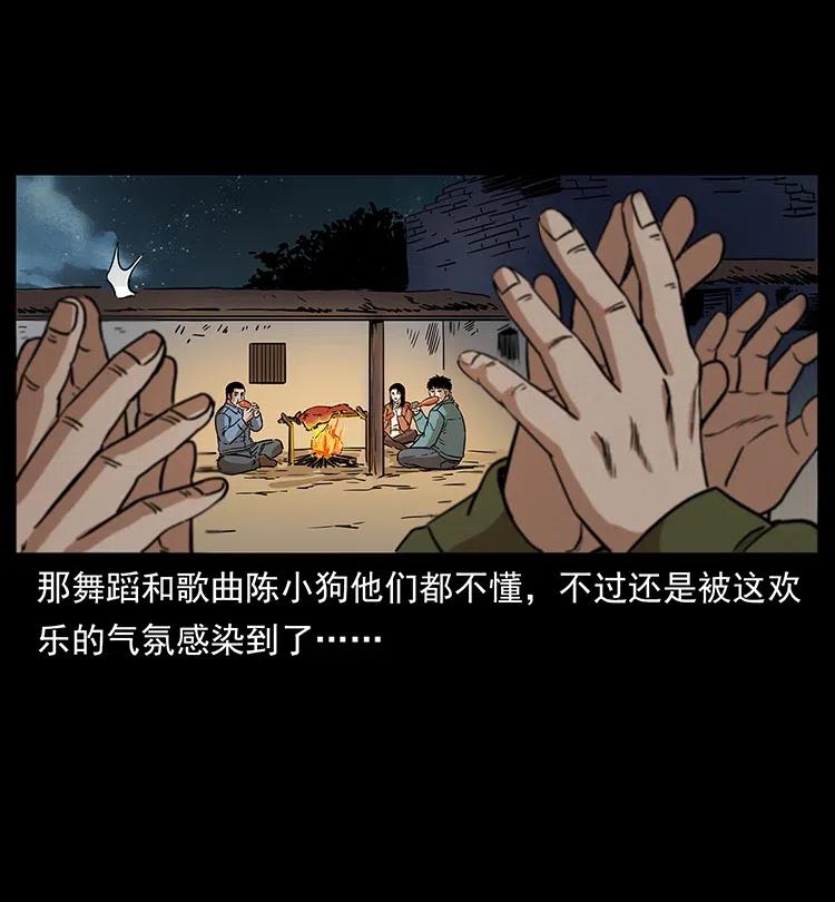 幽冥诡匠韩漫全集-316 大漠归客无删减无遮挡章节图片 