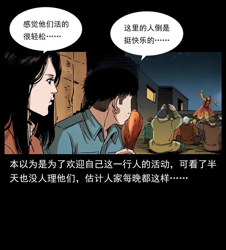 幽冥诡匠韩漫全集-316 大漠归客无删减无遮挡章节图片 