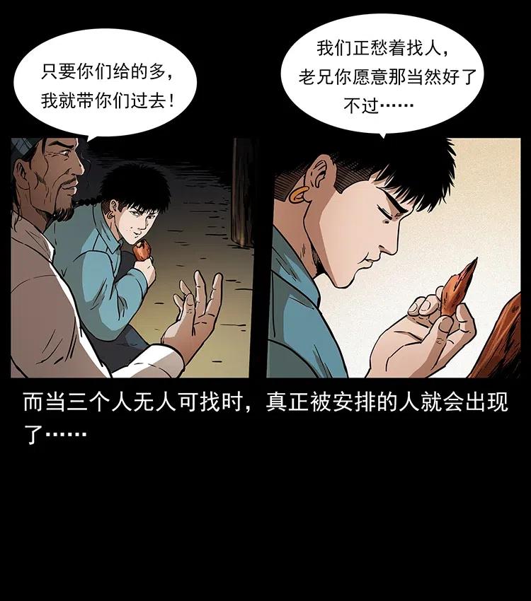 幽冥诡匠韩漫全集-316 大漠归客无删减无遮挡章节图片 