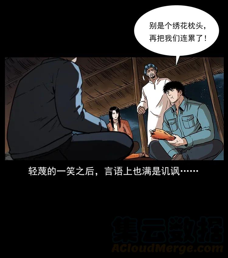 幽冥诡匠韩漫全集-316 大漠归客无删减无遮挡章节图片 