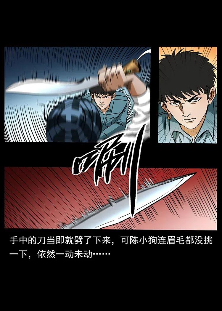 幽冥诡匠韩漫全集-316 大漠归客无删减无遮挡章节图片 