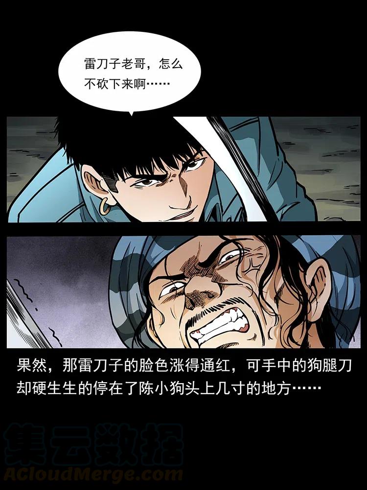 幽冥诡匠韩漫全集-316 大漠归客无删减无遮挡章节图片 