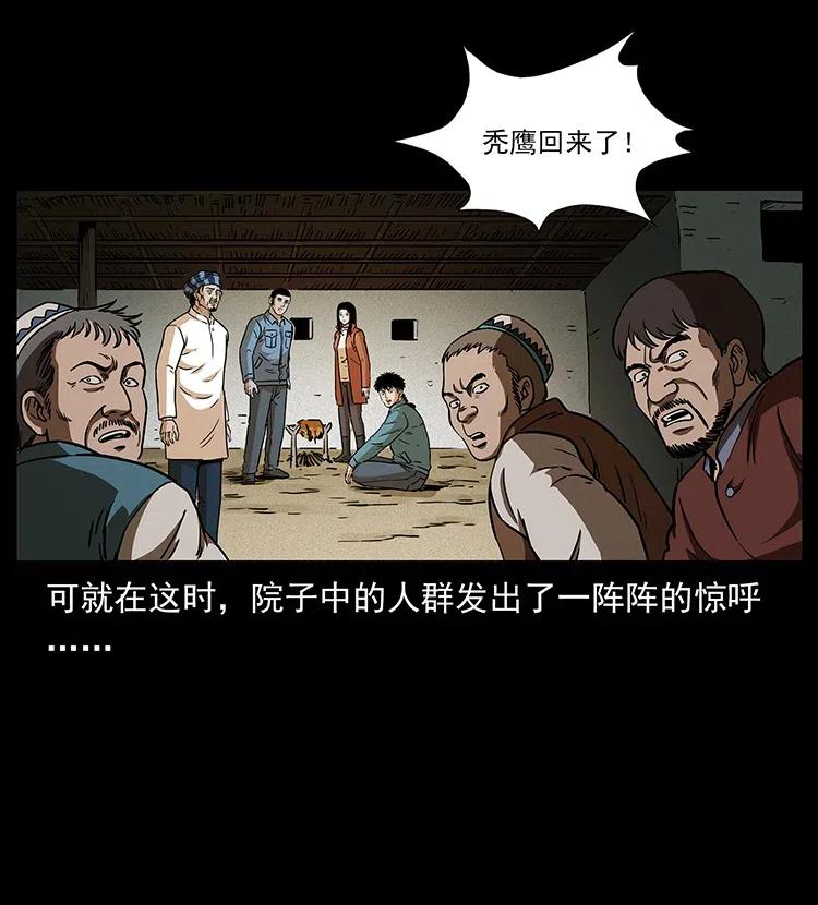 幽冥诡匠韩漫全集-316 大漠归客无删减无遮挡章节图片 