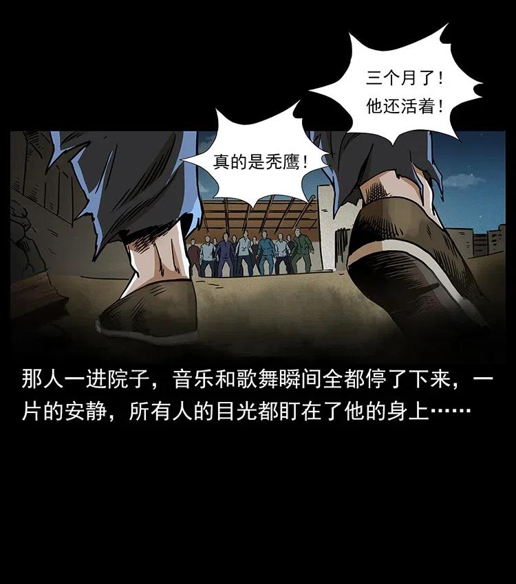 幽冥诡匠韩漫全集-316 大漠归客无删减无遮挡章节图片 