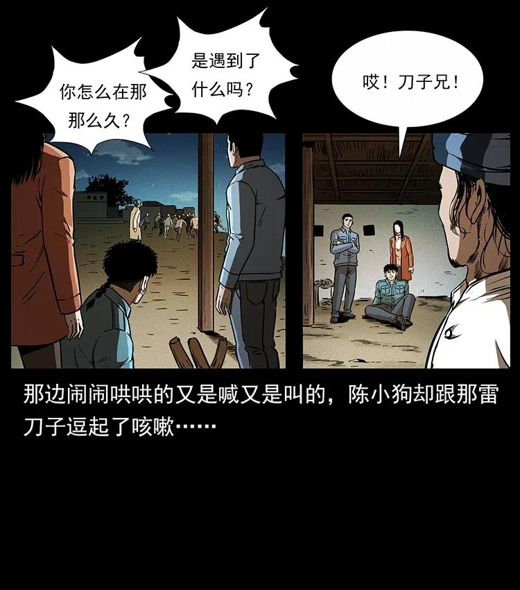 幽冥诡匠韩漫全集-316 大漠归客无删减无遮挡章节图片 