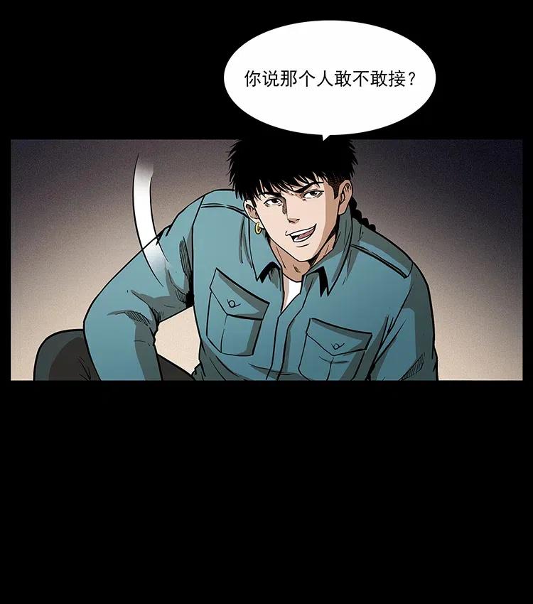 幽冥诡匠韩漫全集-316 大漠归客无删减无遮挡章节图片 