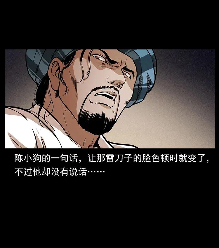 幽冥诡匠韩漫全集-316 大漠归客无删减无遮挡章节图片 