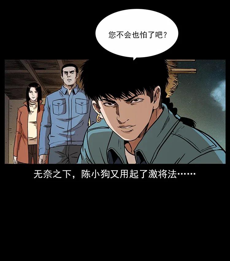 幽冥诡匠韩漫全集-316 大漠归客无删减无遮挡章节图片 