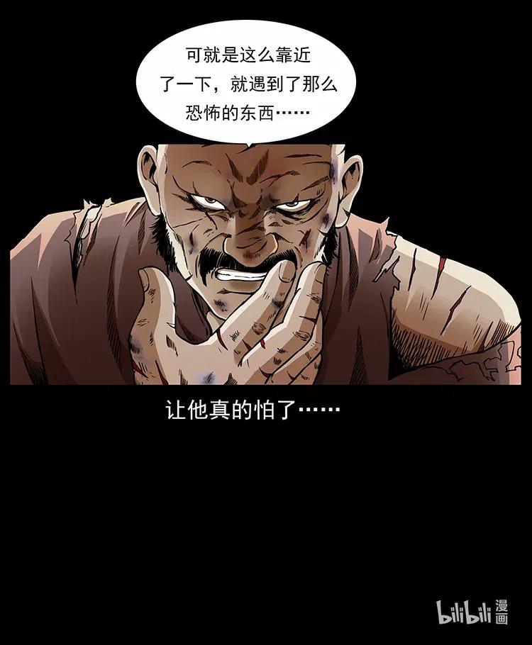 幽冥诡匠韩漫全集-316 大漠归客无删减无遮挡章节图片 