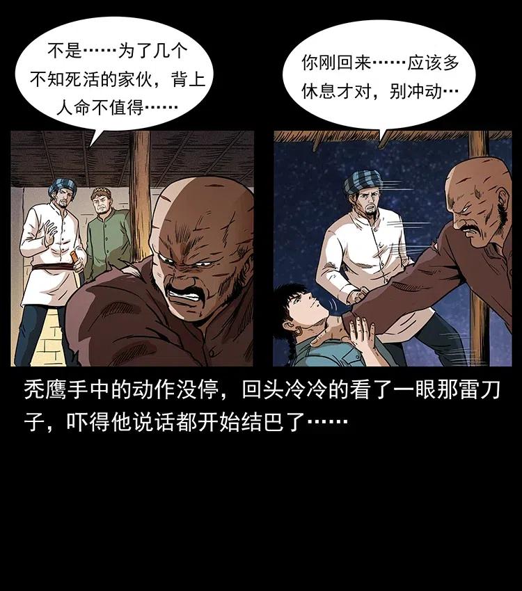 幽冥诡匠韩漫全集-317 大漠凶兽无删减无遮挡章节图片 