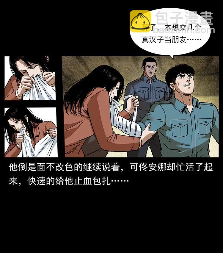 幽冥诡匠韩漫全集-317 大漠凶兽无删减无遮挡章节图片 