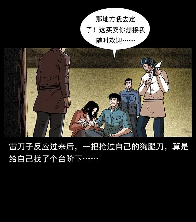 幽冥诡匠韩漫全集-317 大漠凶兽无删减无遮挡章节图片 