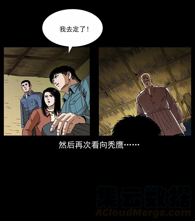 幽冥诡匠韩漫全集-317 大漠凶兽无删减无遮挡章节图片 