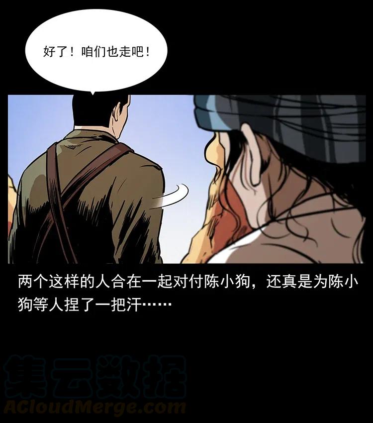 幽冥诡匠韩漫全集-317 大漠凶兽无删减无遮挡章节图片 