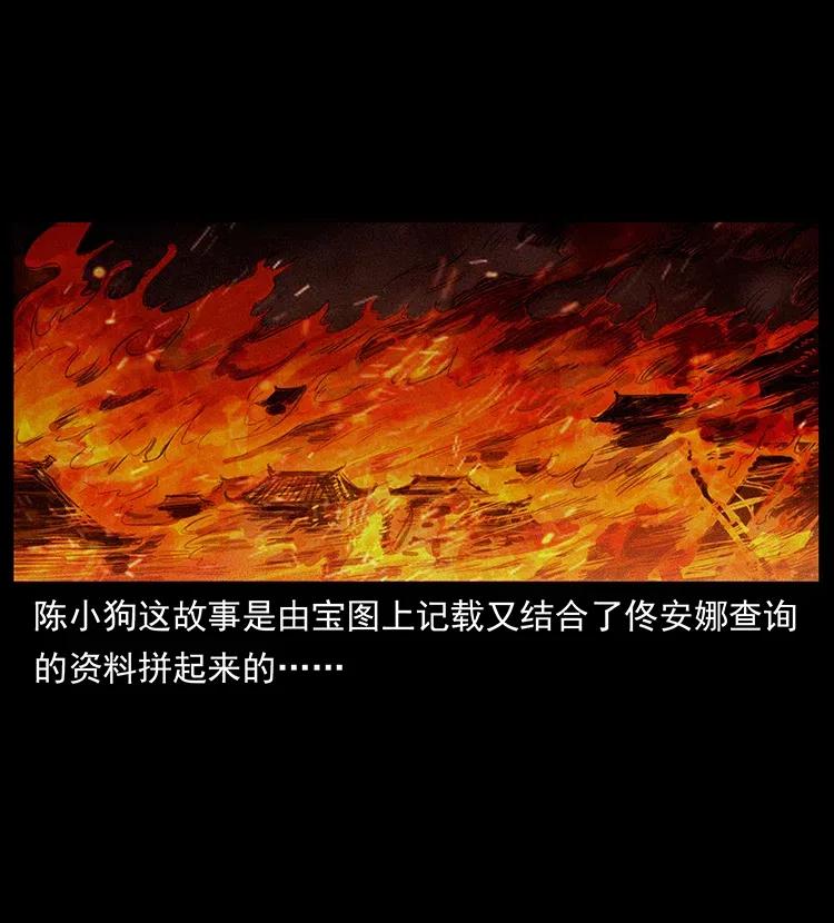 幽冥诡匠韩漫全集-318 沙漠秃鹰无删减无遮挡章节图片 