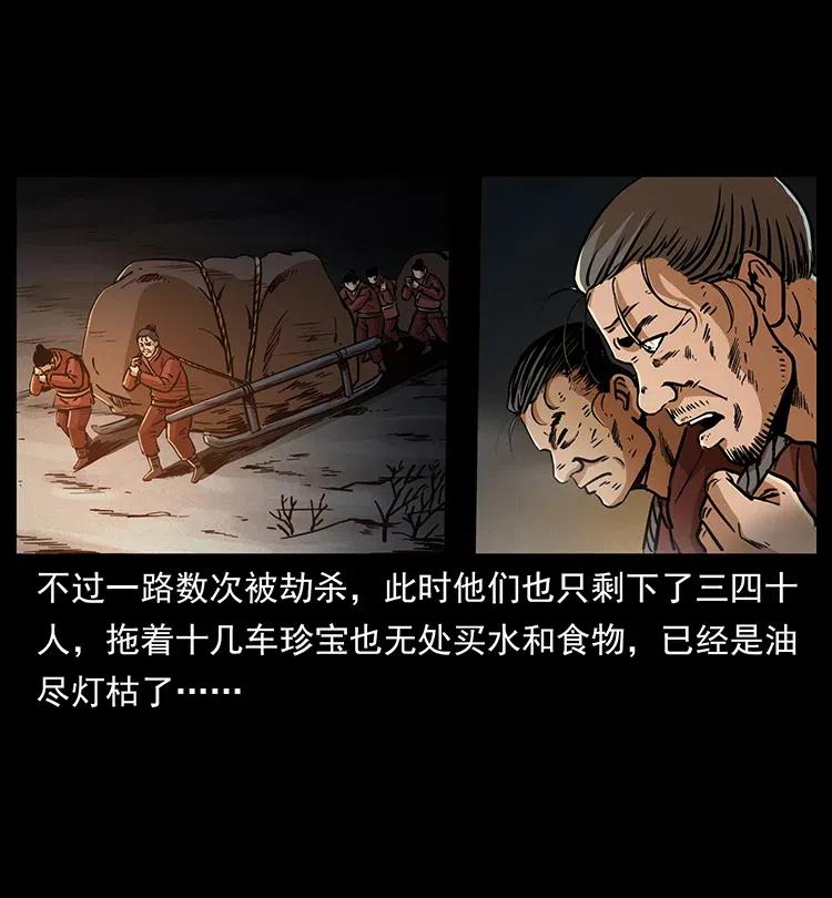 幽冥诡匠韩漫全集-318 沙漠秃鹰无删减无遮挡章节图片 