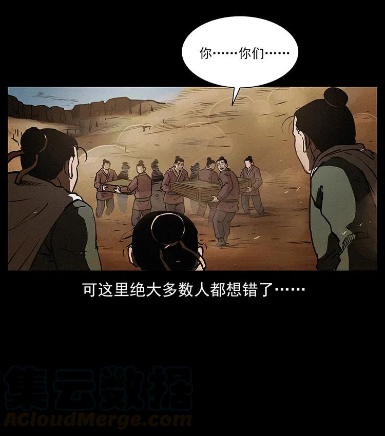 幽冥诡匠韩漫全集-319 进发凶地无删减无遮挡章节图片 