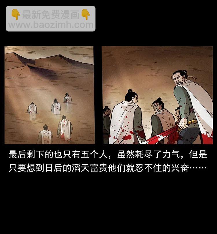 幽冥诡匠韩漫全集-319 进发凶地无删减无遮挡章节图片 