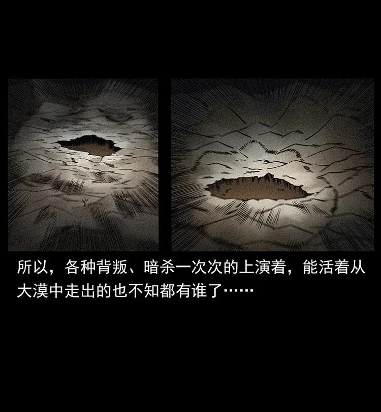 幽冥诡匠韩漫全集-319 进发凶地无删减无遮挡章节图片 