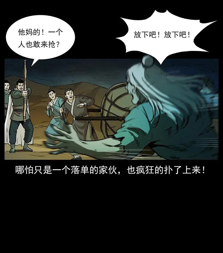 幽冥诡匠韩漫全集-319 进发凶地无删减无遮挡章节图片 