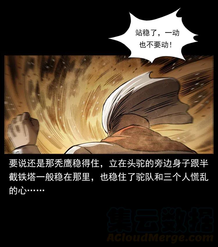 幽冥诡匠韩漫全集-319 进发凶地无删减无遮挡章节图片 