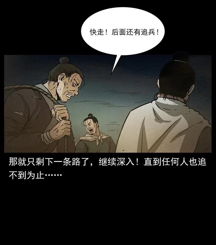 幽冥诡匠韩漫全集-319 进发凶地无删减无遮挡章节图片 