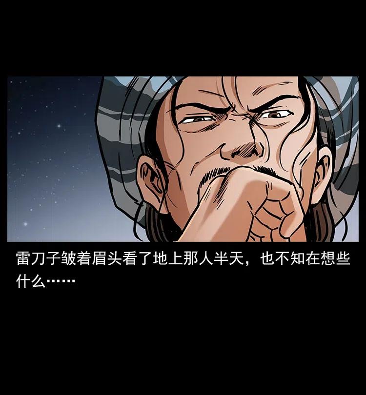 幽冥诡匠韩漫全集-319 进发凶地无删减无遮挡章节图片 