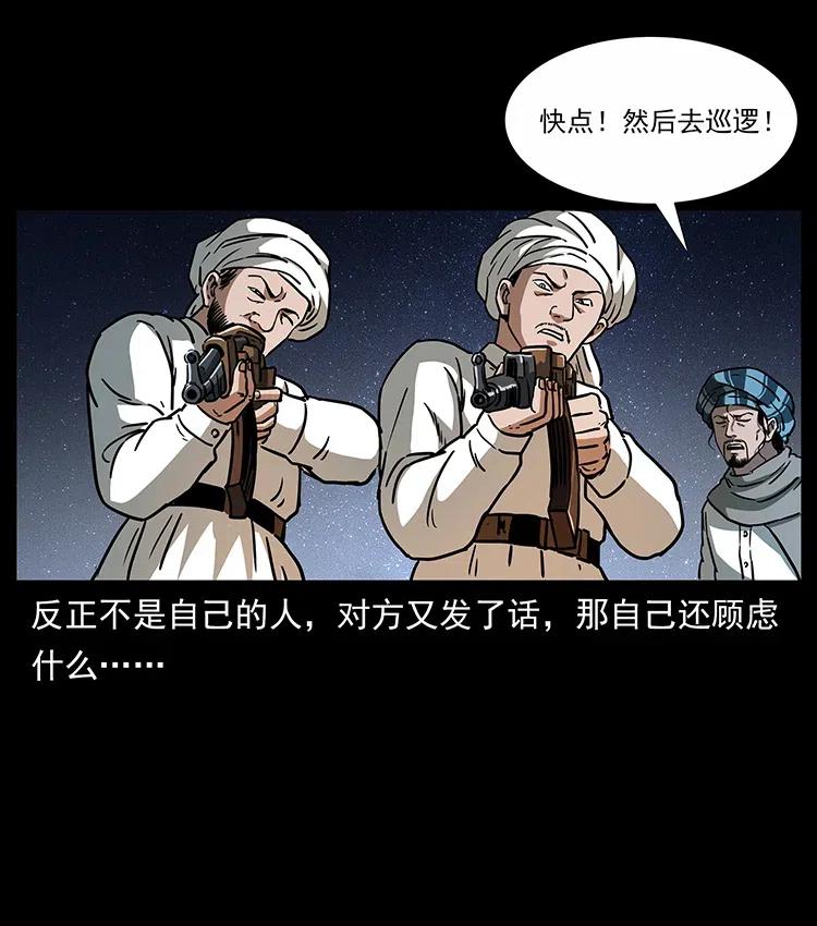 幽冥诡匠韩漫全集-319 进发凶地无删减无遮挡章节图片 