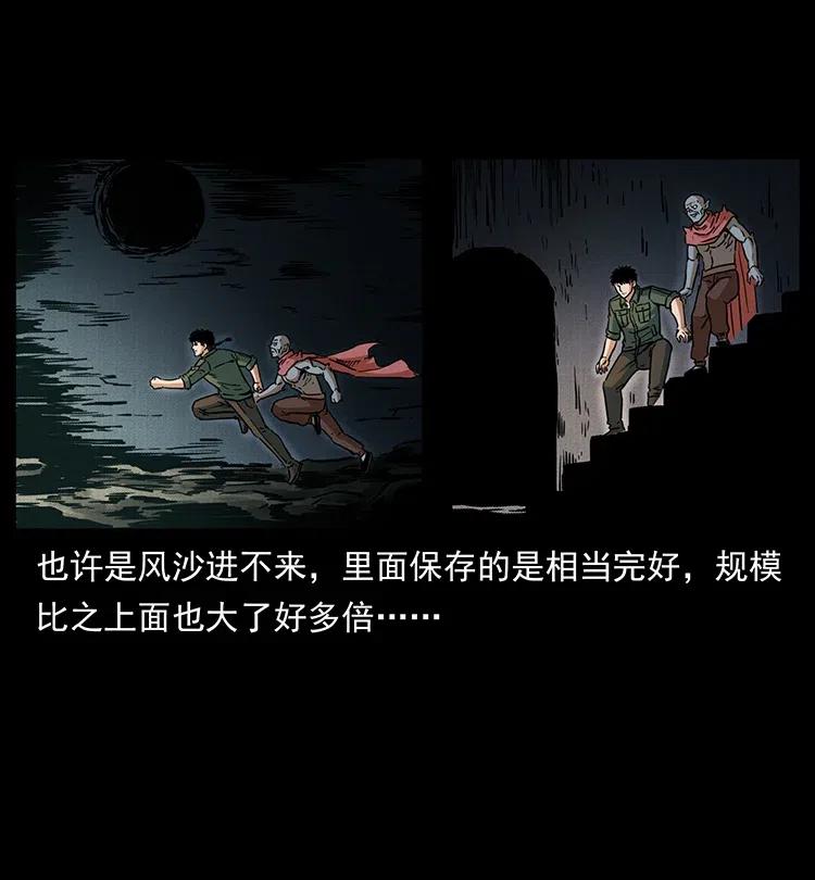 幽冥诡匠韩漫全集-320 夜魔老大无删减无遮挡章节图片 