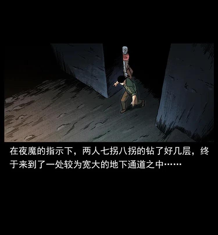 幽冥诡匠韩漫全集-320 夜魔老大无删减无遮挡章节图片 