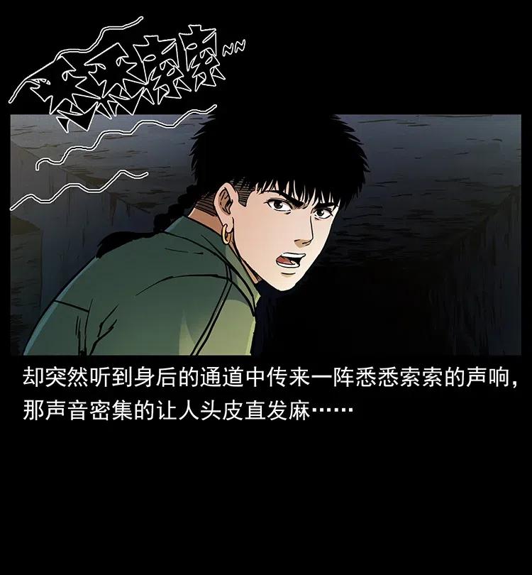 幽冥诡匠韩漫全集-320 夜魔老大无删减无遮挡章节图片 