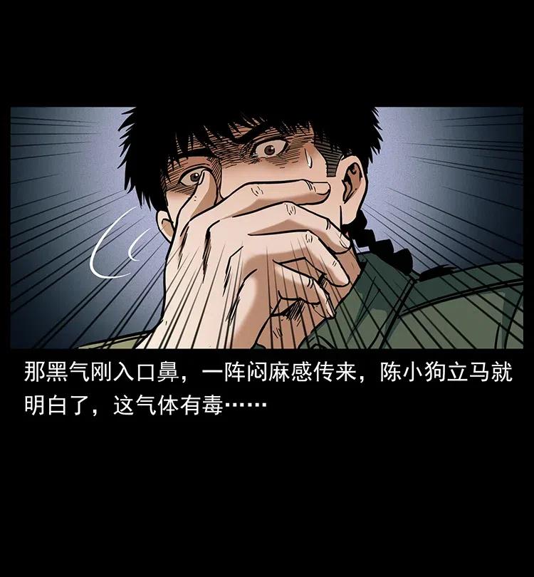 幽冥诡匠韩漫全集-320 夜魔老大无删减无遮挡章节图片 