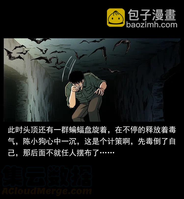 幽冥诡匠韩漫全集-320 夜魔老大无删减无遮挡章节图片 