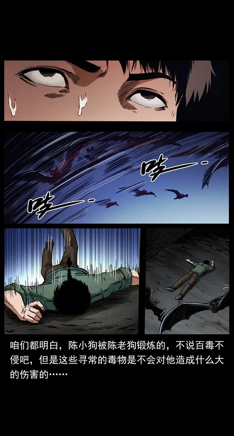 幽冥诡匠韩漫全集-320 夜魔老大无删减无遮挡章节图片 