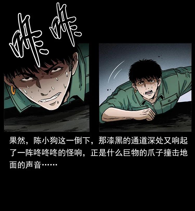 幽冥诡匠韩漫全集-320 夜魔老大无删减无遮挡章节图片 