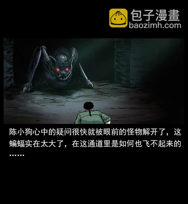 幽冥诡匠韩漫全集-320 夜魔老大无删减无遮挡章节图片 