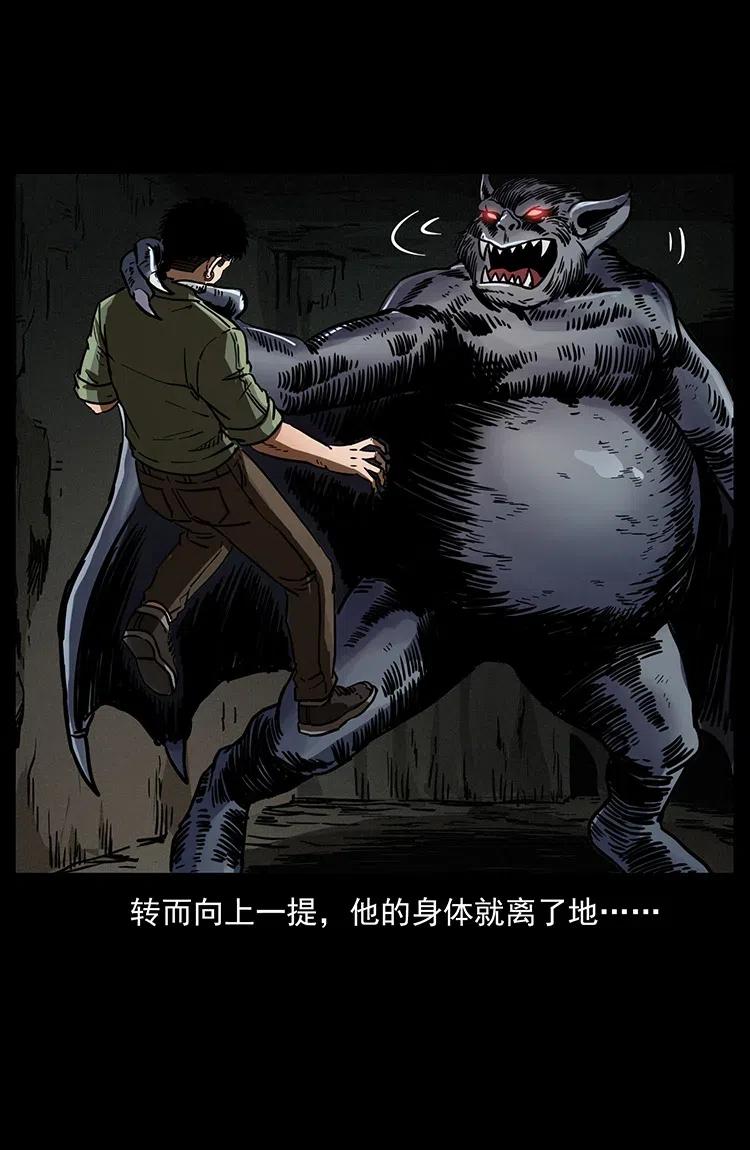 幽冥诡匠韩漫全集-320 夜魔老大无删减无遮挡章节图片 
