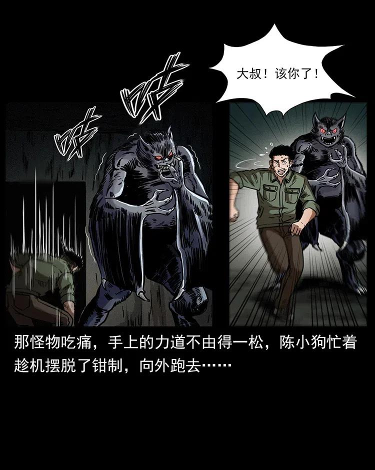 幽冥诡匠韩漫全集-320 夜魔老大无删减无遮挡章节图片 