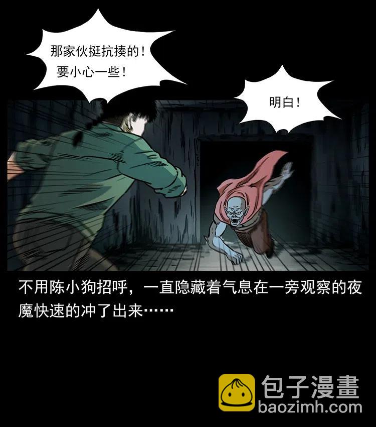幽冥诡匠韩漫全集-320 夜魔老大无删减无遮挡章节图片 