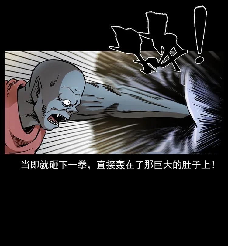 幽冥诡匠韩漫全集-320 夜魔老大无删减无遮挡章节图片 