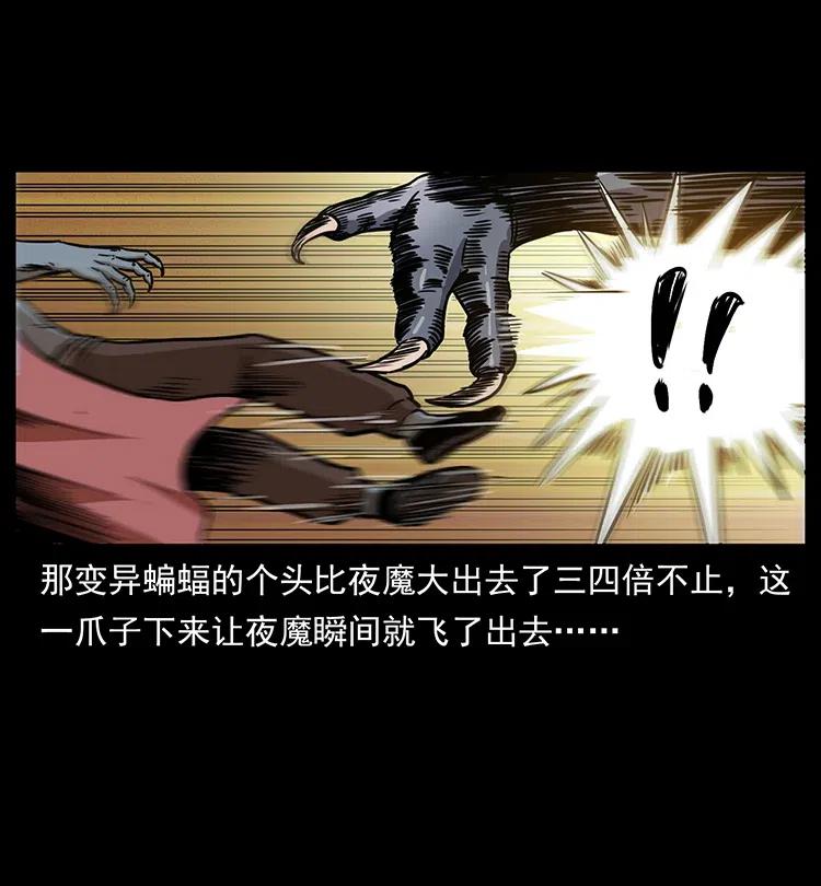 幽冥诡匠韩漫全集-320 夜魔老大无删减无遮挡章节图片 