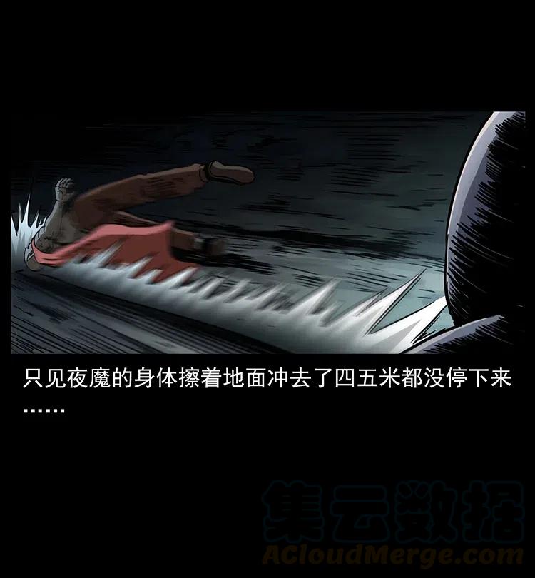 幽冥诡匠韩漫全集-320 夜魔老大无删减无遮挡章节图片 
