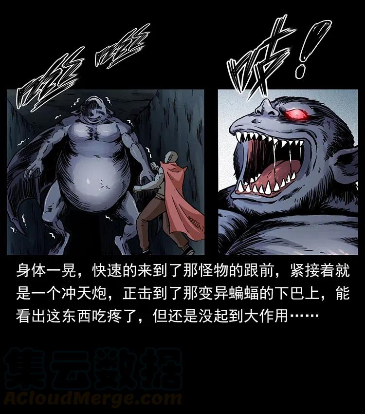 幽冥诡匠韩漫全集-320 夜魔老大无删减无遮挡章节图片 