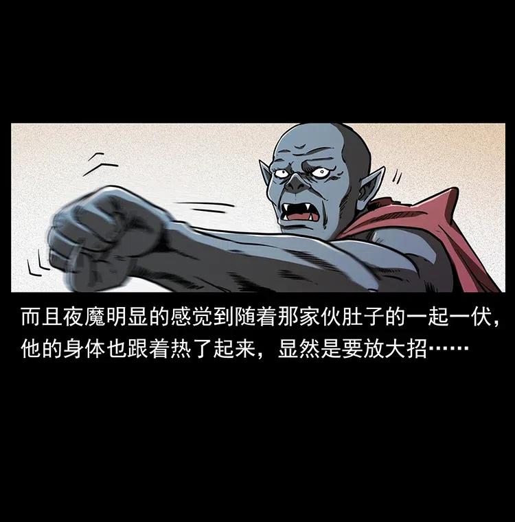 幽冥诡匠韩漫全集-320 夜魔老大无删减无遮挡章节图片 