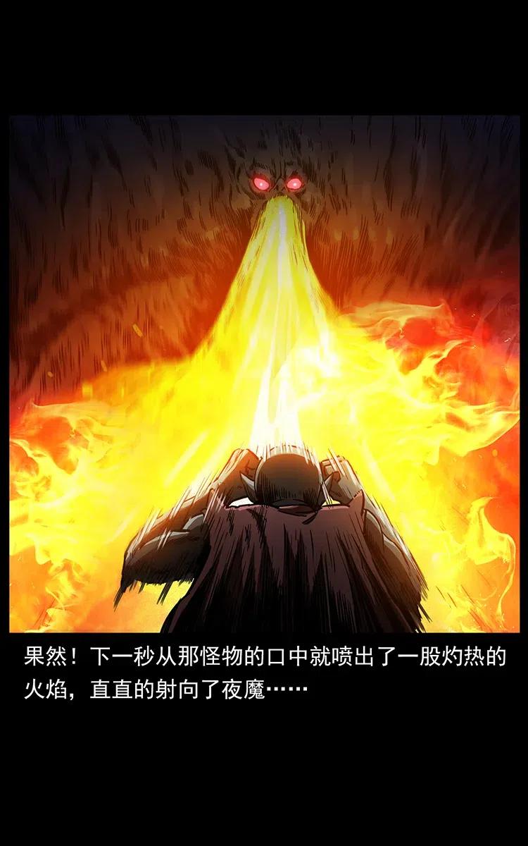 幽冥诡匠韩漫全集-320 夜魔老大无删减无遮挡章节图片 